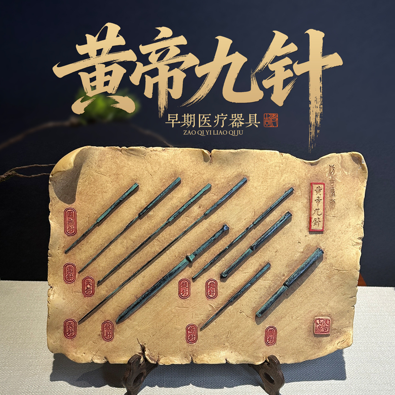 F103 Huangdi Nine Needles, Western Han Dynasty Gold Needles, Silver Needles, New Stone Needles, Bone Needles, Bianstone, Traditional Chinese Medicine Clinic Decorations, Clinic Decorations F103 Huangdi Nine Needles, Western Han Dynasty Gold Needles, Silver Needles, New Stone Needles, Bone Needles, Bianstone, Traditional Chinese Medicine Clinic Decorations, Clinic Decorations