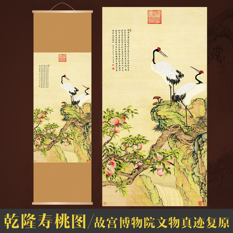 25055乾隆寿桃图故宫博物院真迹复原 医院会所门诊药店装饰画