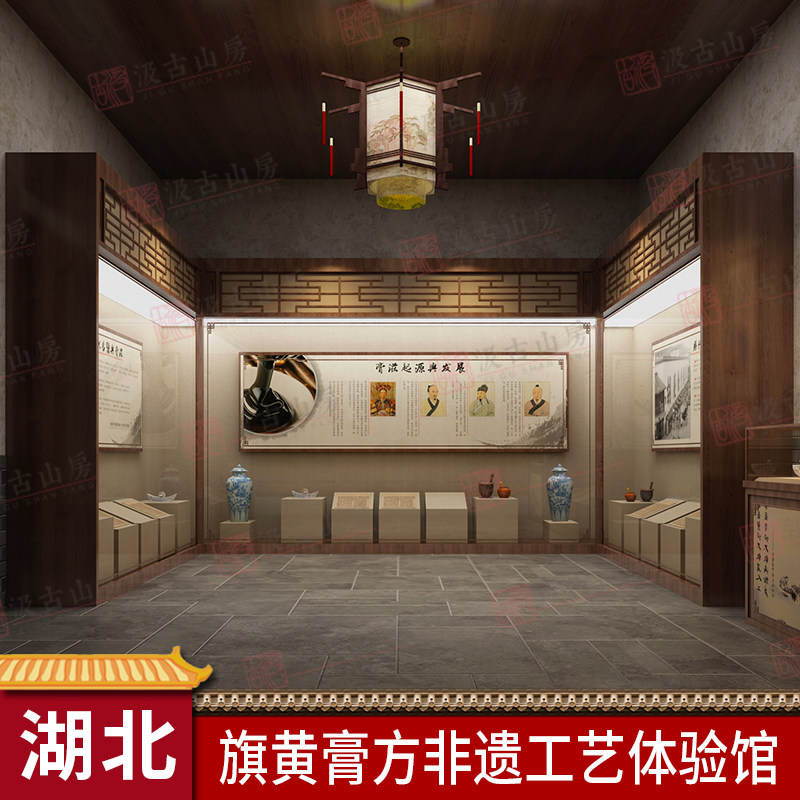 湖北旗黄膏方 非遗工艺体验馆（面积：886㎡）