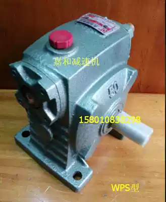 Zhejiang Jiahe WPS70 type 1:1015202530 and other worm gear and worm series reducer