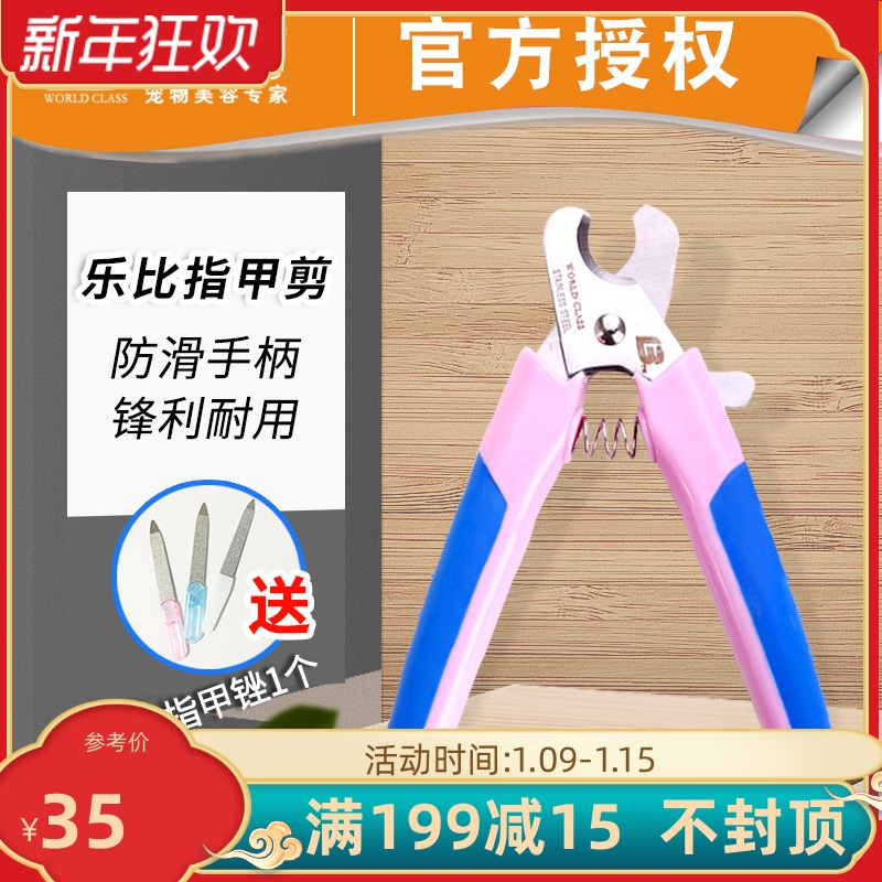 LB Lebi pet nail clippers dog nail clippers large and small dogs Teddy golden nail clippers cat