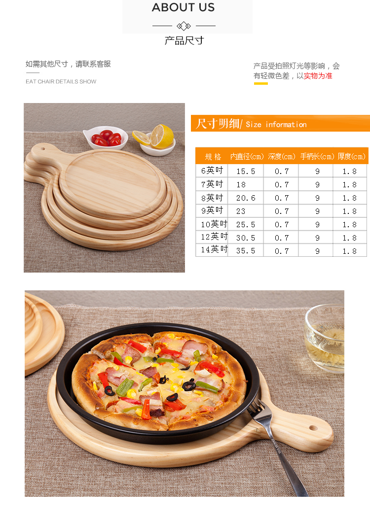 Pizza tấm khay khay gỗ tấm Nhật Bản bít tết Tây tấm tấm ăn sáng 9 inch tròn tấm pizza khay gỗ - Tấm muỗng gỗ
