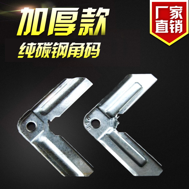 Common plate flange corner code sheet Tin central air conditioning galvanized angle code guard angle wind pipe corner code national standard wind pipe corner horse hook code