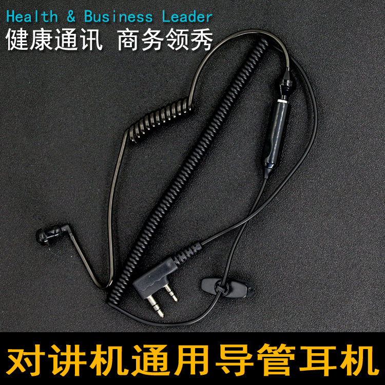 Buy 5 get 1 free Walkie talkie headset headset air catheter Headphone cable Universal K-head soft catheter in-ear type