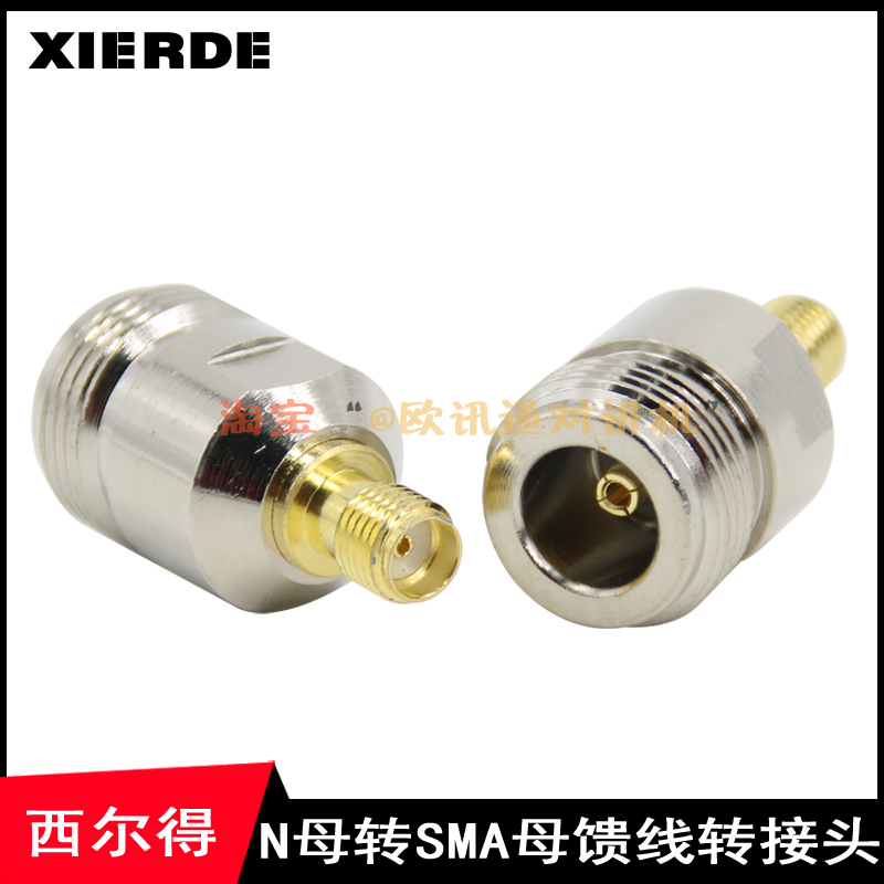 Intercom adapter N seat swivel SMA female head N female head transfer SMA seat hand table superconnected feeder converter