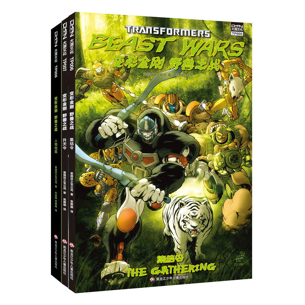 Купить Трансформер Трансформаторы ЧБ комикс beastwars зверь батлу 3 В ...