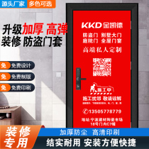 Stretch cloth door set repair kit door cover anti-theft door protective cover entry door sub-mother door cover protective cover protective door cover