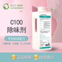 Taiwan health home C100 deodorant new house new car air control deodorant