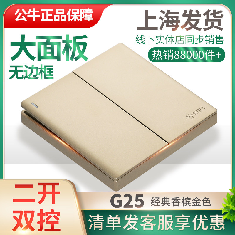 Bull Switch Socket 86 Type Large Plate G12 Champagne Golden Two Open Double Cut Wall Switch Electric Light Switch Panel Home