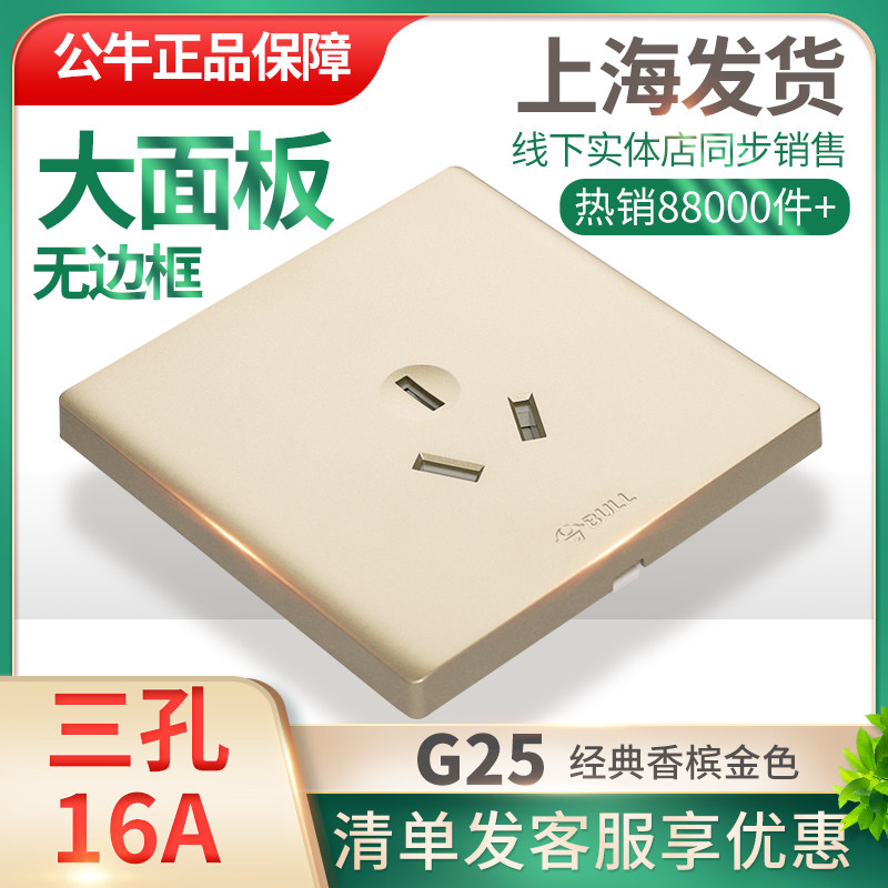 Bull Switch Socket 86 Type Three Holes 16A High Power Air Conditioning Water Heater 3 Holes Panel Home Concealed g12 Gold