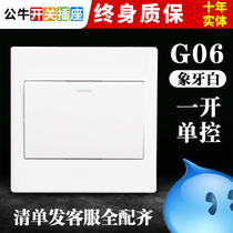 Bull light switch one-open single-control household 86-type wall wall one-light concealed power supply single open panel