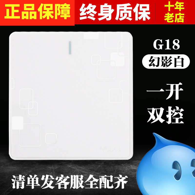 Bull open double cut wall 86 type with fluorescent 1 open power switch panel single open double cut switch G18 white