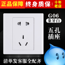 Bulls five-hole socket panel large pitch 5-hole two-three-eye hole insert 86 type wall power household concealed socket