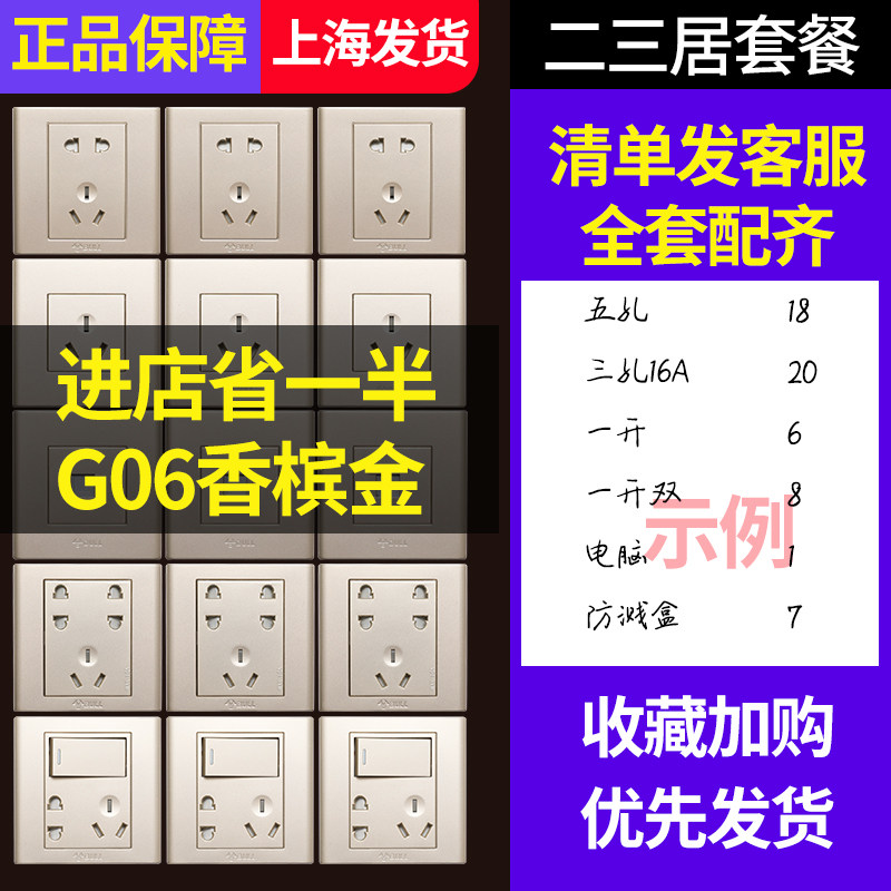 Bull Switch Socket Home Panel 86 Type Concealed Wall Style Air Conditioning Open Five Holes USB Wall Switch g06 Gold