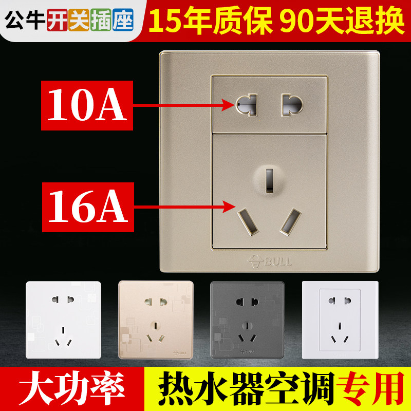 Bull 16A Air Conditioning Socket Switch Panel 5 Holes Power Supply Concealed Wall 86 Type Five Holes 16 An Water Heater Home