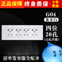 Bulls four 20-hole switch socket twelve-hole 12-hole household wall concealed 20 twenty-hole panel 118 type