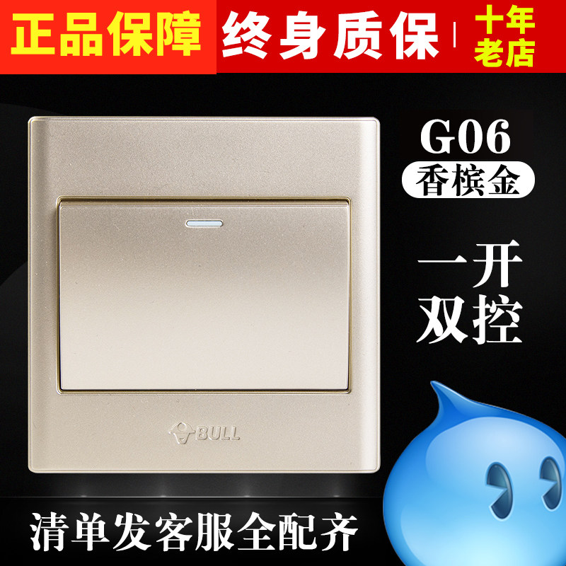 Bull switch single open double cut one open double cut switch one link double cut panel champagne gold switch panel