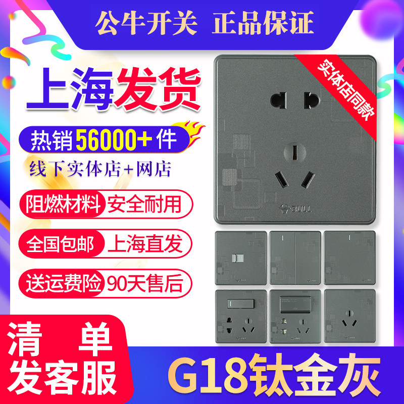 Bull Grey Switch Socket Home 86 Type of panel open 5 holes 16A socket with switch Full house package g18