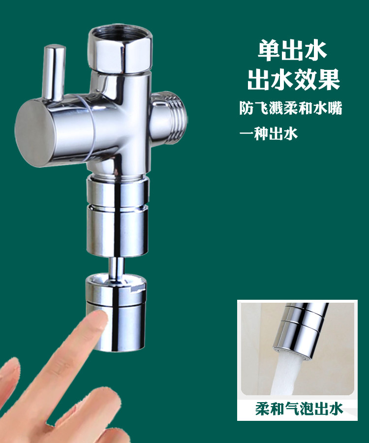 Дождь отклонителя 混水阀淋浴花洒改装下出水出水龙头三通分水器一分二旋转延长水管 Other