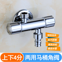 All-copper double control one-in-two-out three-way angle valve double open and close the lower double outlet angle valve water divider diversion washing machine