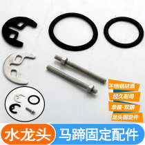 Kitchen hot and cold water faucet horseshoe fixing accessories Stainless steel single eye double eye hole nut fastener repair and installation