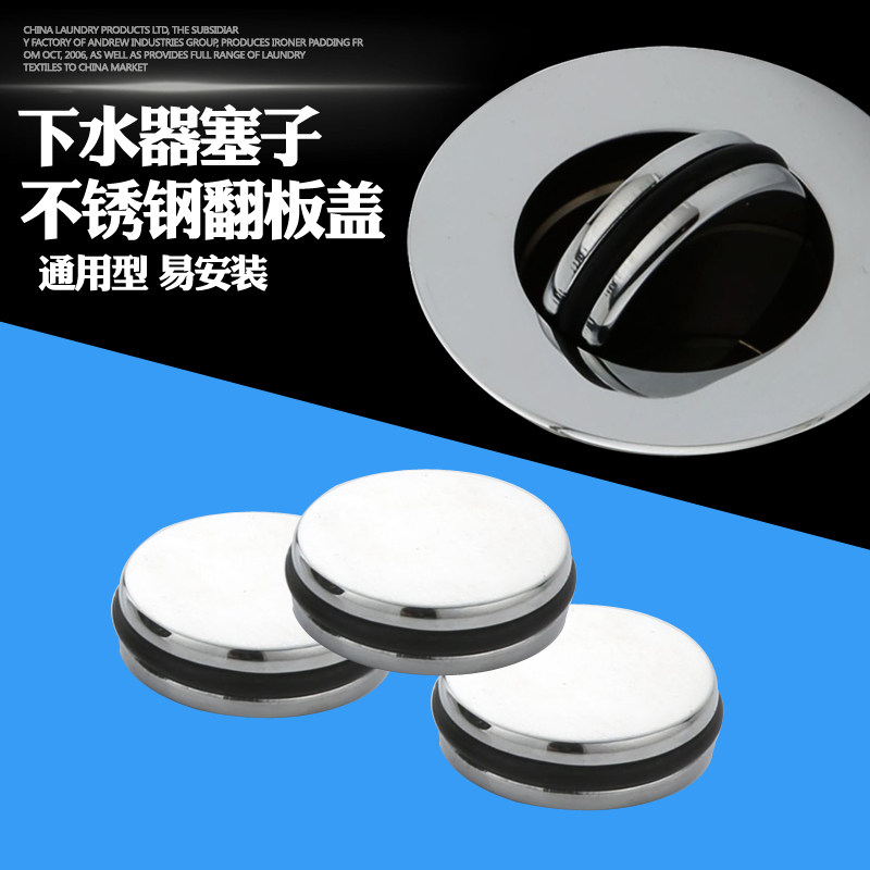 Wash Basin Sewer surface pool flap Leakage Plug Leakproof Seal Ring Washbasin Plug water cover General accessories