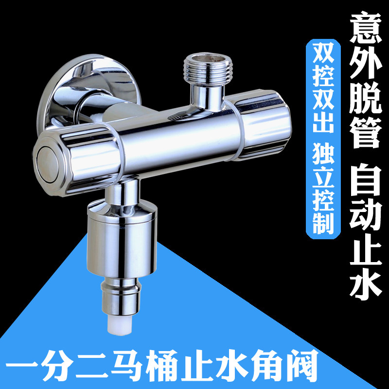 Double-cutting switch one-double switch toilet corner valve washing machine Three-way one-in-two faucet segmentation valve