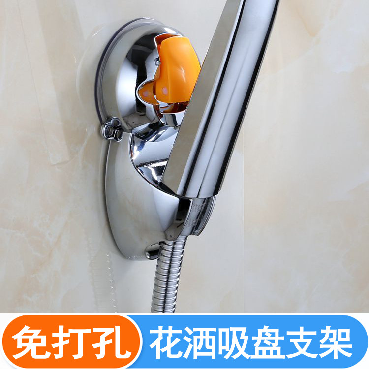 Punch-free shower rain shower stand mount fixed base suction cup type rain lotus head spray head accessories