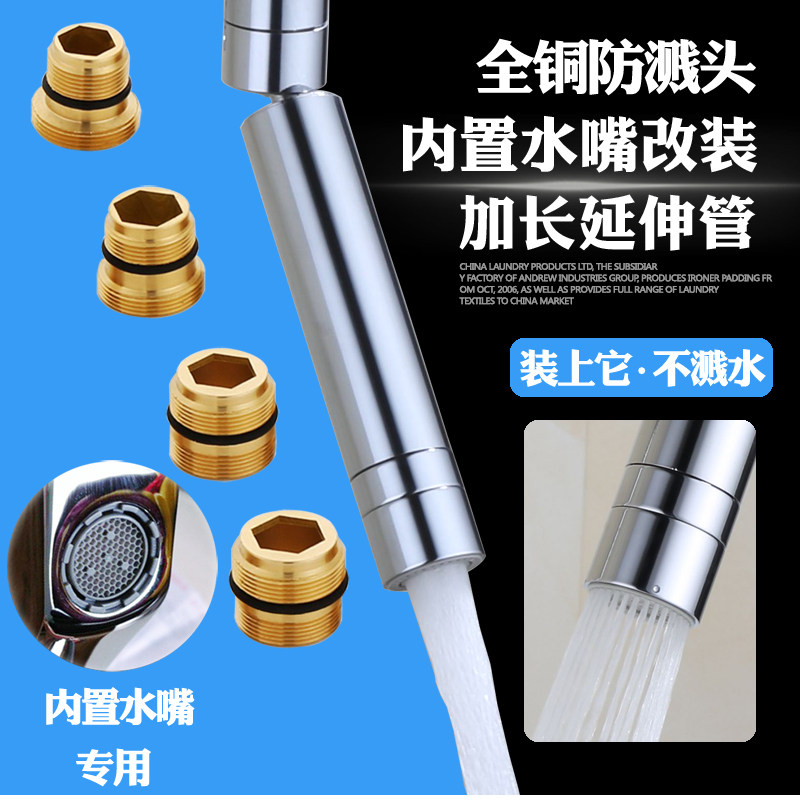 Kitchen surface basin tap full copper built-in bubbler water nozzle extension lengthened tube flush-proof water outlet nozzle