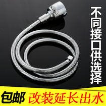 Modified basin Kitchen faucet extension tube Aerator filter Splash-proof faucet accessories Extended outlet pipe