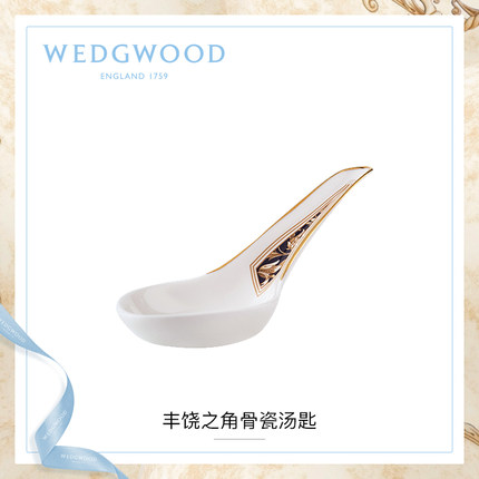 WEDGWOOOD Wei Zhihe Alive Bountiful Corner Chinese Soup Spoon Bone China European-style home small porcelain spoon Spoon Porcelain Spoon home