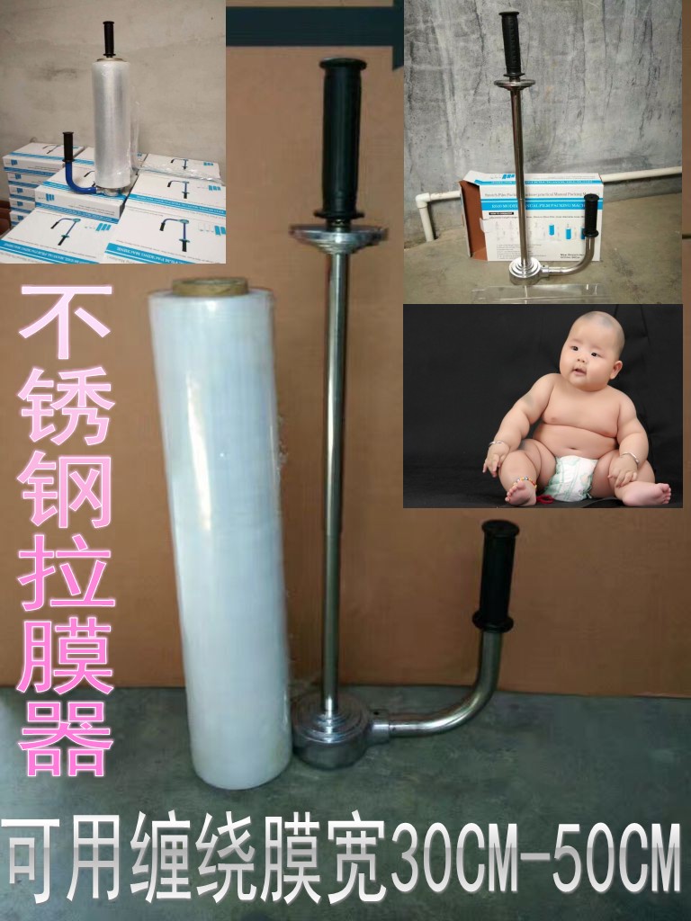 Stainless steel manual winding machine Stainless steel pull film device 78 stretch film baler winding baler