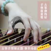 Guzheng hand orthosis childrens Tiger Mouth practice finger artifact beginner finger method practice teaching training guzheng accessories