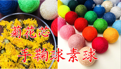 Hand ball ball bottom ball light fragrance chrysanthemum core filler pure dry flower core spice diy handmade material accessories