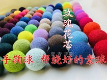 Hand Jiguo ball base ball strong fragrance rose flower core pure dried flower spice diy filling handmade material Cuju ball