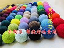 Hand jockey ball ball base ball light Jasmine flower core filling pure dried flower spice diy handmade material to help around