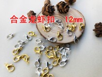 ) Millet) gold plated silver plated lobster buckle diy handmade material ornament accessories buckle hand bow ball buckle
