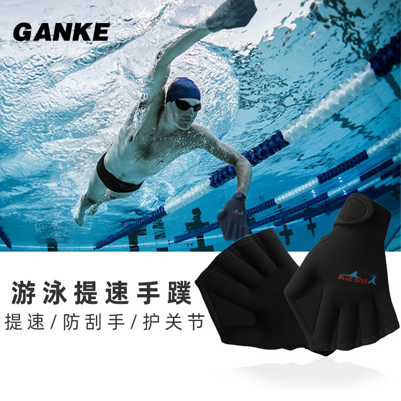 Flipper duck webbed frog palm diving paddling palm supplies auxiliary equipment tool duck palm hand puff swimming special gloves