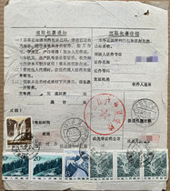 In 1984 the postal package single sticker was 20 Beijing scenery 1 yuan 1 piece 21 Guilin Great Wall Tianshan