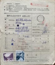 1987 parcel list—post 21 Three Gorges 2 Great Wall 1 each Chayouqian Banner Inner Mongolia date stamp