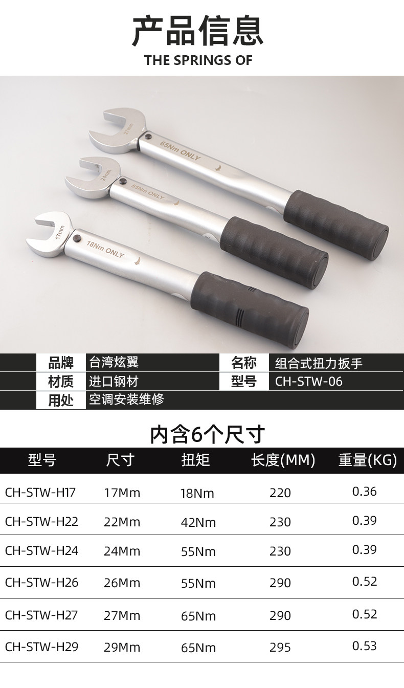 扭力扳手_05.jpg