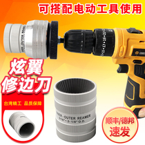 Taiwan Xuanyi stainless steel pipe internal and external reamer chamferer copper pipe edge trimmer scraper burr knife CH-209A AL