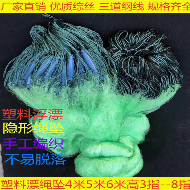 New green wire plastic floating invisible drop three-layer net 4 meters 5 meters 6 meters high weighted sinking net sticky net hanging net bag drop net