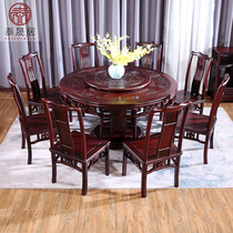 Red wood round table combined large round table round with turntable dining table carved with Chinese solid wood round table South American acid branches wood
