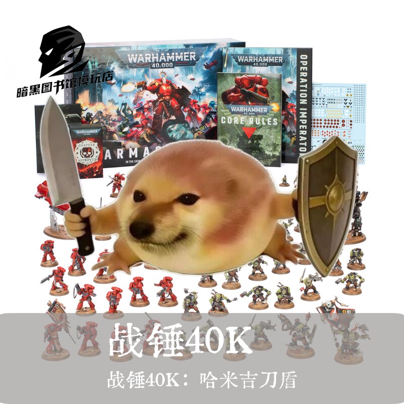 [New on June 20Th] Warhammer 40K Haimagi Sword Shield Doton Armageddon