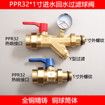 Total Copper Heavy General Ground Warm Water Segregator Special Filter Ball Valve Jacket Loaded Into Backwater Total Valve Large Flow Rate Big Caliber