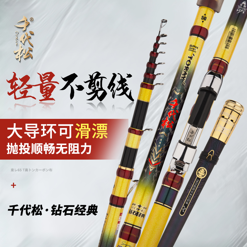佐崎精工千代松鱼竿：超轻超硬的钓鱼神器，溪流垂钓的不二之选！