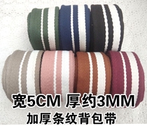 Thick 5CM wide striped backpack cross bag canvas bag cotton woven schoolbag strap accessories backpack shoulder strap