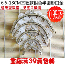 6 5CM 8 5CM 10CM 12CM 15CM 18CM Silver semi-round mouth gold material package Accessories Drawing type