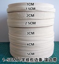  Handmade fabric DIY PATCHWORK BEIGE EDGING strip edging cloth edging with herringbone belt width 1-5CM